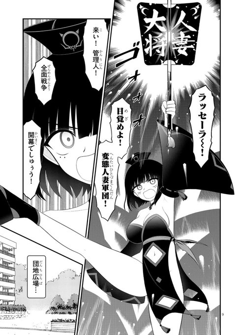 団地42話、ラッセーラ～!してるシーン。完成版と原作版!
ふともも好きなのでふともも見えるポーズにしたい……よし、脚を上げよう!
…あ、でもこれコマに全然おさまんない。まーはみ出してもええか!なんなら脚でコマ割ってもええやろ!

そんな思考を経て完成版となりました😌 