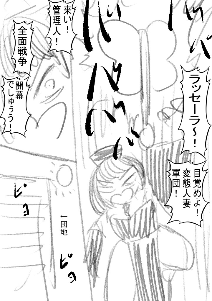 団地42話、ラッセーラ~!してるシーン。完成版と原作版!
ふともも好きなのでふともも見えるポーズにしたい……よし、脚を上げよう!
…あ、でもこれコマに全然おさまんない。まーはみ出してもええか!なんなら脚でコマ割ってもええやろ!
そんな思考を経て完成版となりました😌