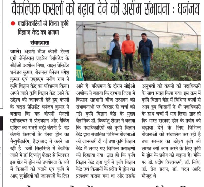 DeltaSeed's tweet photo. समाचार पत्रिका को आभार📷📷 https://t.co/rbaFTk1PZk