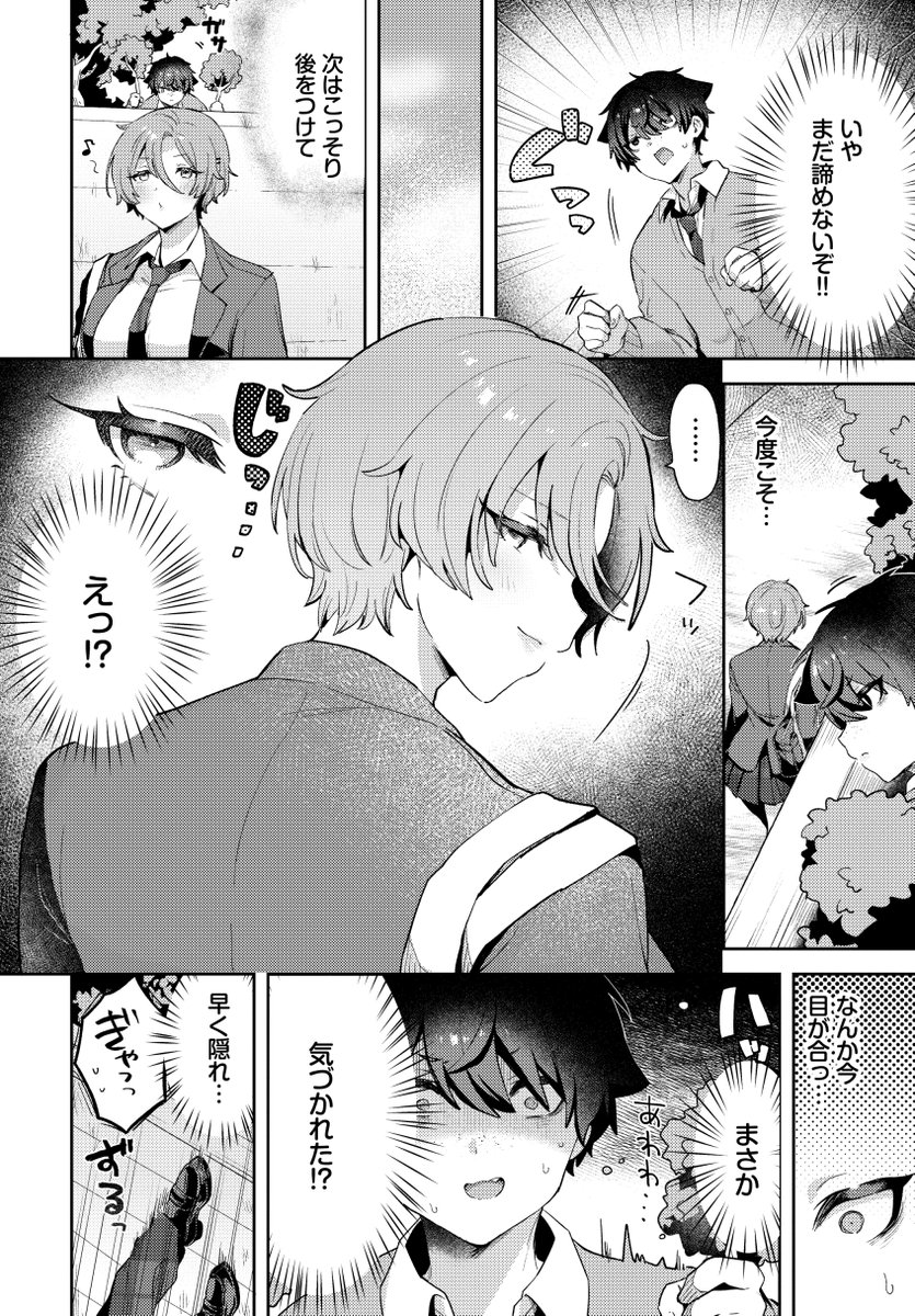 王子様の戯れ(づ蛸)｜無料エロ漫画試し読み