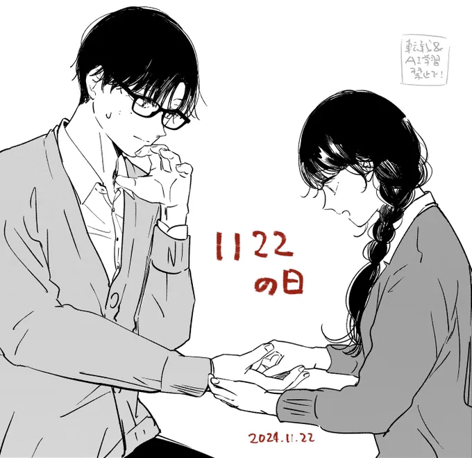 1122の日。
手相見てあげますね的ならくがき 