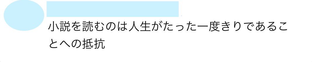 めちゃくちゃ良いコメントが届いた。