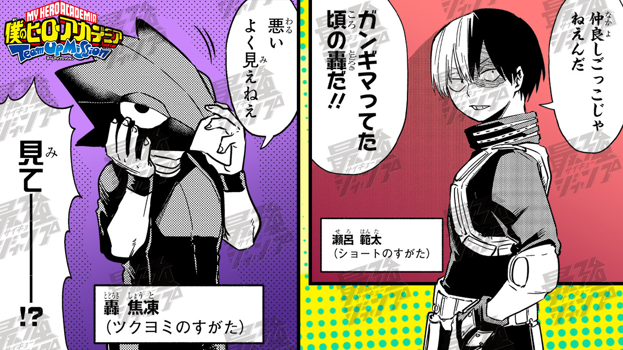 最強ジャンプ編集部 on X: 