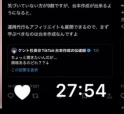 【無料プレゼント企画】
僕のコンサル生がTikTok開始5ヶ月で
月収0→50万円を稼いだ手法を公開します。

その手法を真似すれば運用代行でもアフィリエイトでもすぐに収益化することができます。

今回その手法を27分の特別動画にまとめたので、