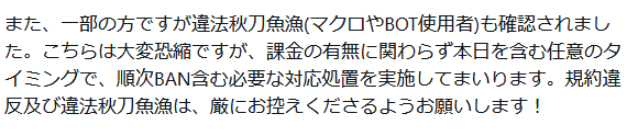 dodonpa1's tweet photo. #艦これ　
艦船擬人化ゲームなのに
違法秋刀魚漁が発生するゲームがあるらしい https://t.co/2IpUAIYmXh