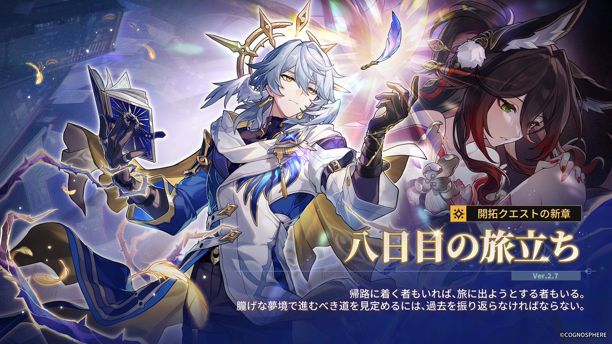 崩壊：スターレイル　旅立ちの時 Amazon | miHoYo 崩壊 スターレイル 旅立ちの時 景元 ノンスケール