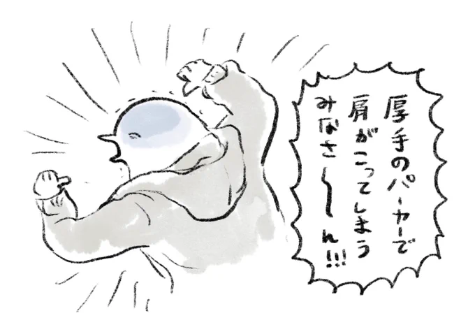 パーカー肩こりからパーカー頭痛に至る 