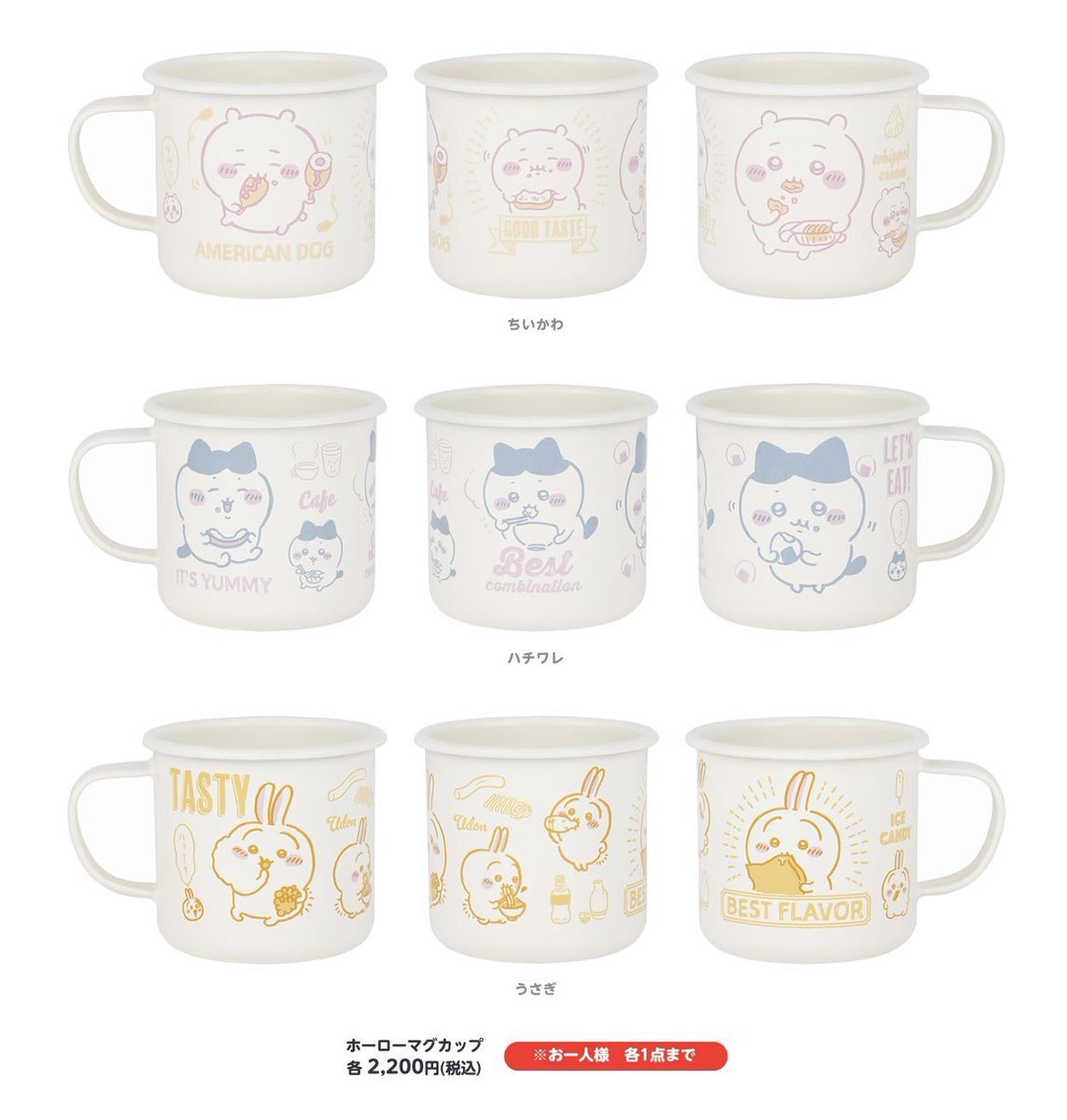 🌟新商品🌟 『ホーロー両手鍋』 『ホーローマグカップ(3種)』 12/6(金