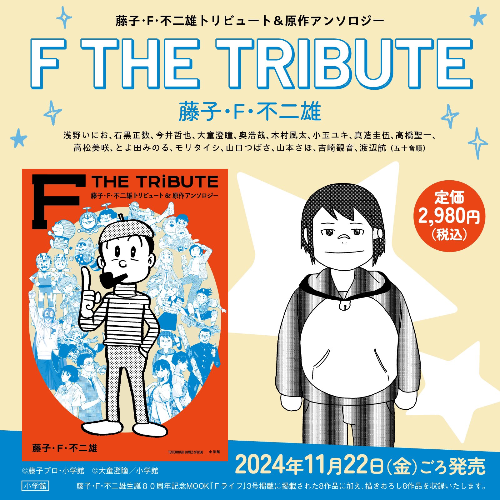 映像研には手を出すな! 1～8巻全巻　大童澄瞳