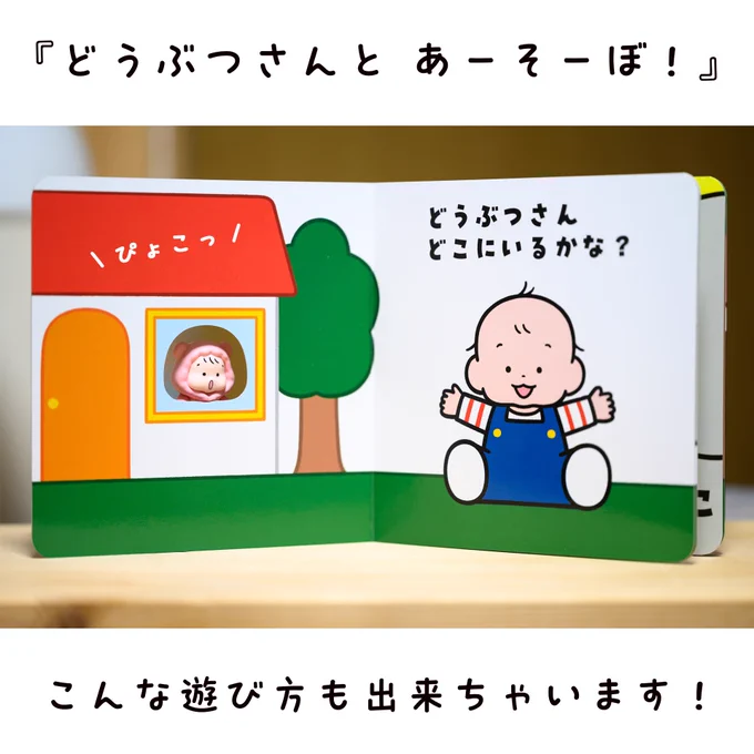 こんな遊びもできちゃいます🦁✨ 