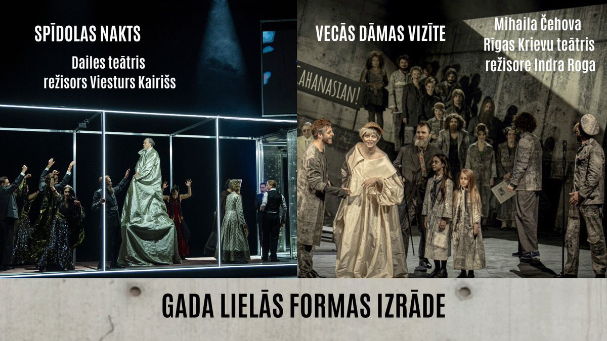 Kategorijas "Gada lielās formas izrāde" nominācijas. "Spēlmaņu nakts" apbalvošanas ceremonija notiks 23. novembrī Valmieras teātrī. Tiešraidē tai varēs sekot līdzi Latvijas Radio 1 un LSM.lv no plkst. 19.00, bet plkst. 21.10 ceremonija būs redzama LTV1.