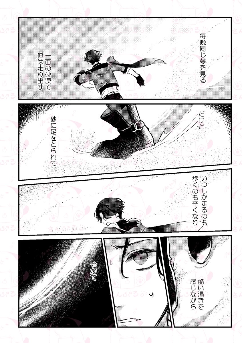 2/2
後ほどpixivにもサンプル上げます～!
(pixiv投稿久しぶりすぎる) 