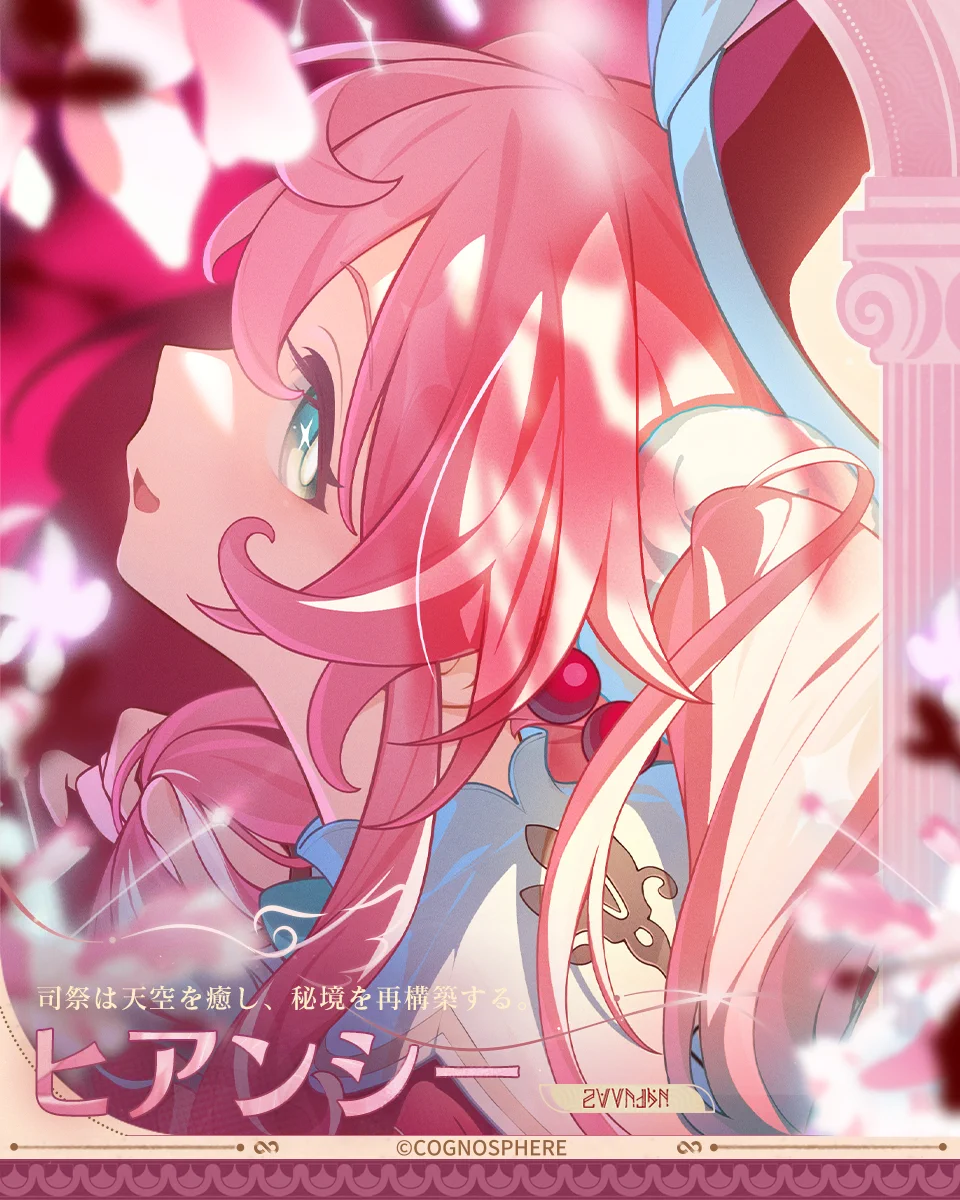 崩壊：スターレイル on X: 