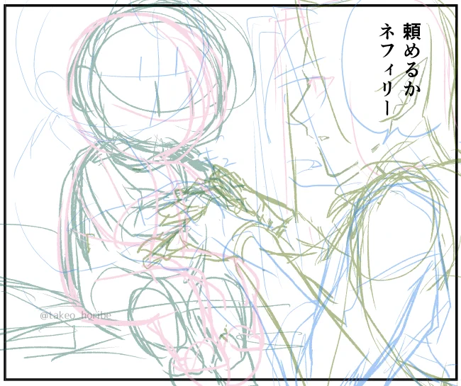下絵→完成

先月イチ下絵ゴリゴリ描いてたコマ。ネフィリーの向きがなかなか定まらなかったせい… 