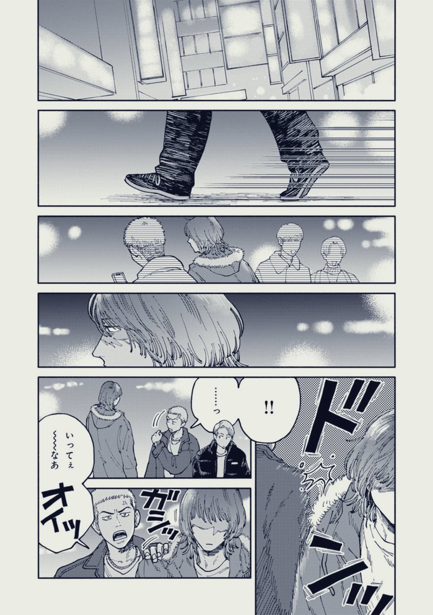 本日発売のChara Selection1月号に「アンバランス・バランス」最終話