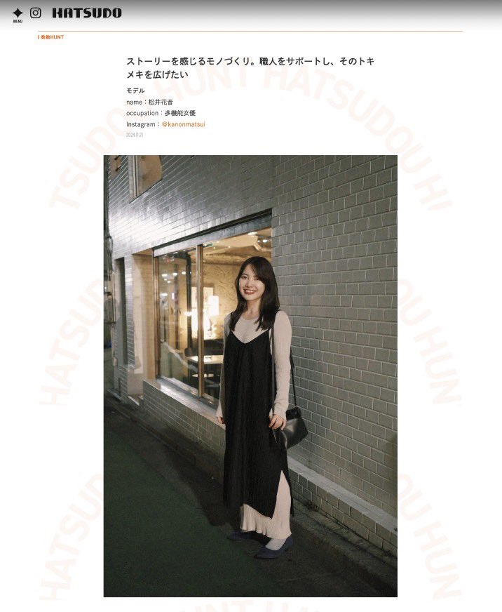 kanonmatsui's tweet photo. ヤマハ発動機のトキメキ探求メディア「HATSUDO」にてわたしのトキメキについてインタビューいただきました。わたしの心を動かすトキメキは、広い意味での"職人"の想いです。
https://t.co/pHlYD5QigR https://t.co/Zt7Pgd0yEE