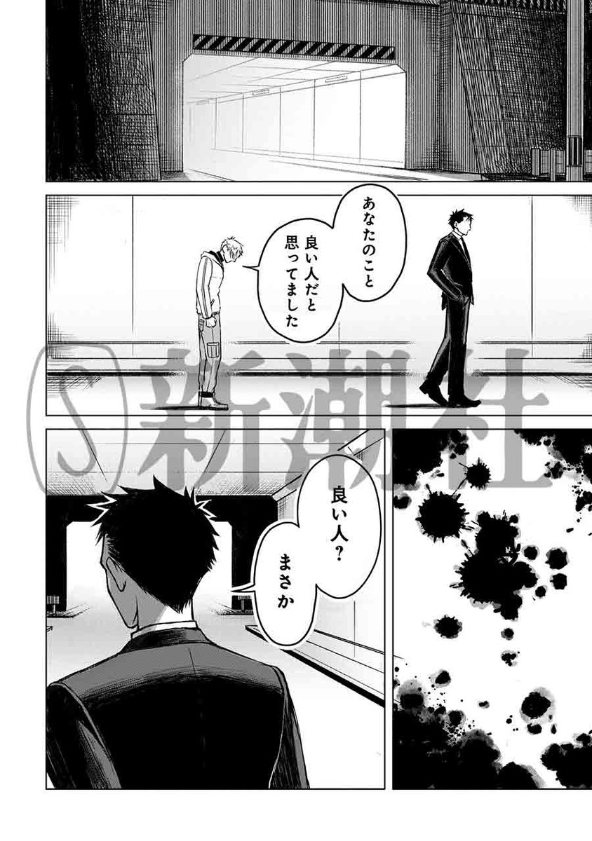 殺し屋になった少年は、カラスと出会う(8/8) 