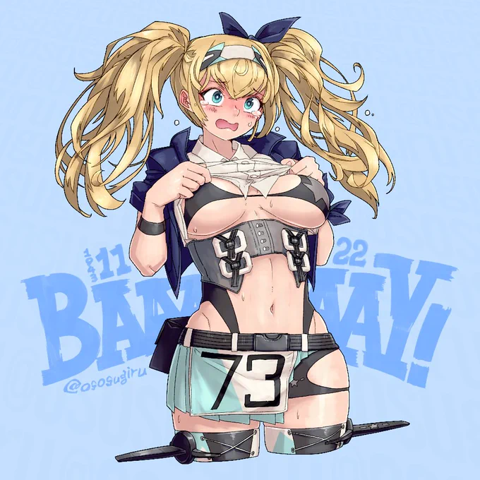 #ガンビア・ベイ進水日#いいツインテールの日と言うピッタリな日にこんな目に合わせて本当に申し訳ない。ベーイ進水日おめでと。実は #いい夫婦の日 でもある。 