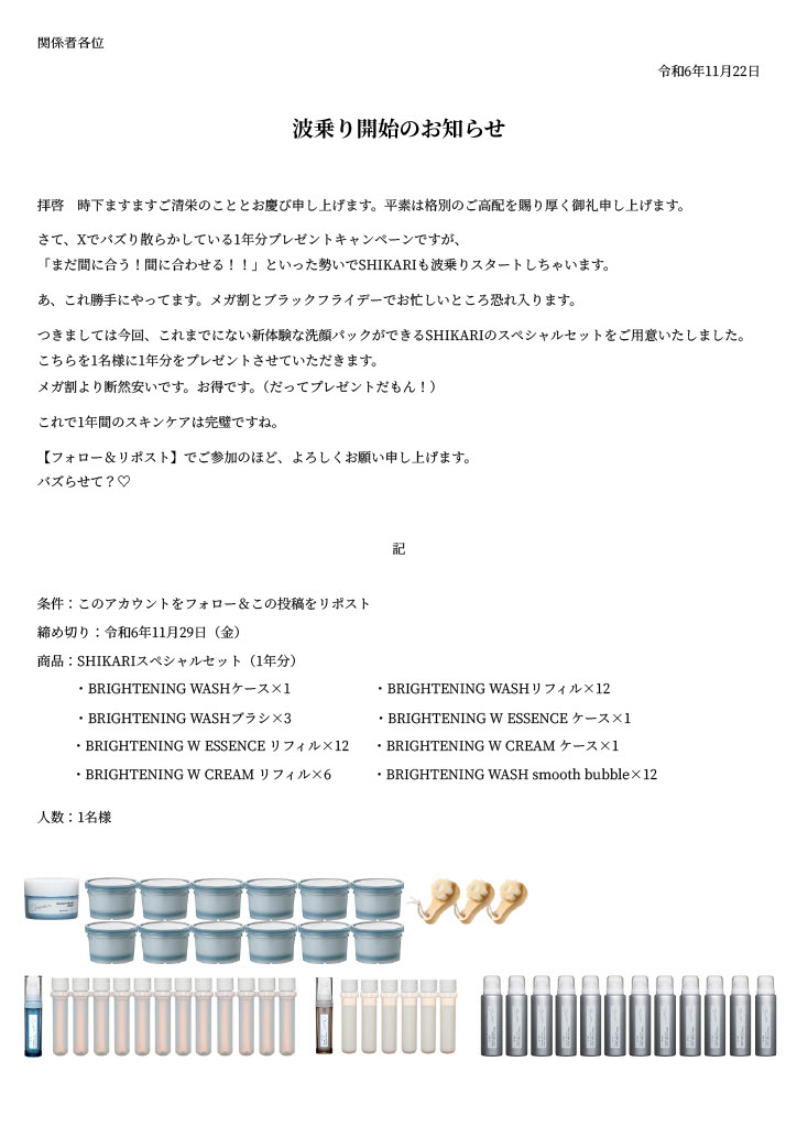 洗顔パックのSHIKARI(シカリ) 【公式】 tweet media