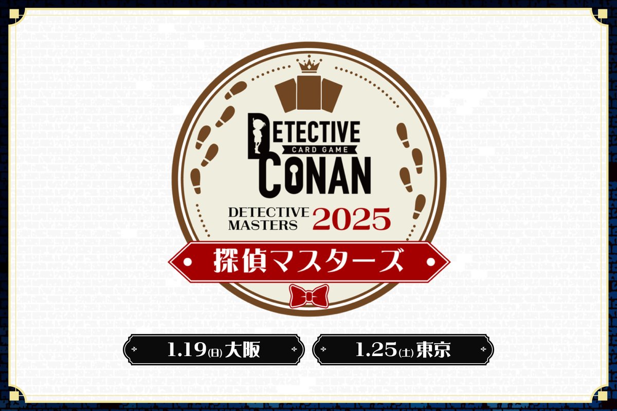 公式】名探偵コナンカードゲーム on X: 公式】名探偵コナンカードゲーム on X: