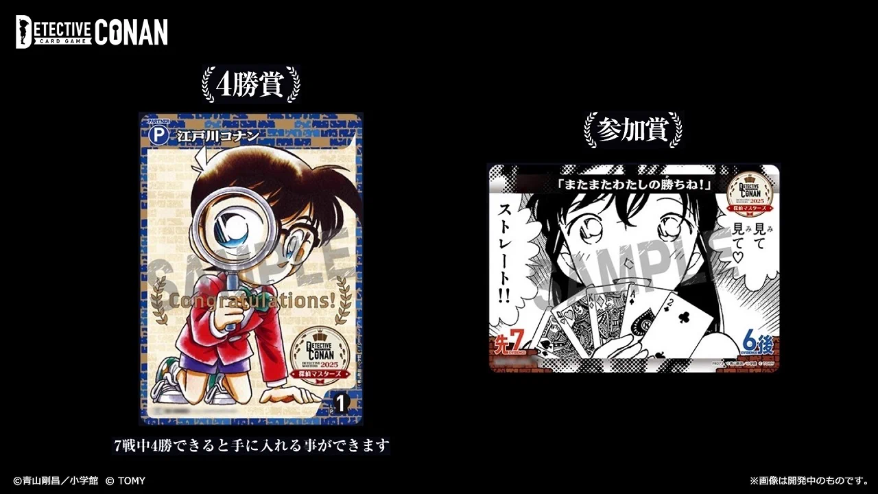 公式】名探偵コナンカードゲーム on X: 