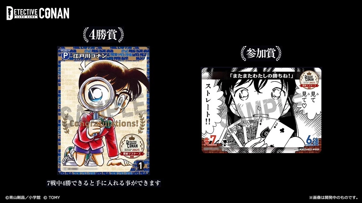 公式】名探偵コナンカードゲーム on X: 