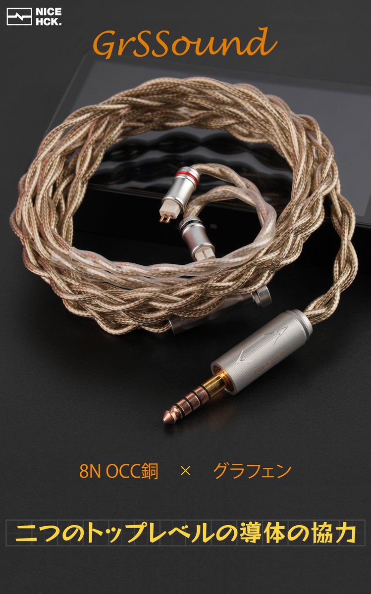 神秘的な新しいケーブル✨ モデル：GrSSound💎#RT希望