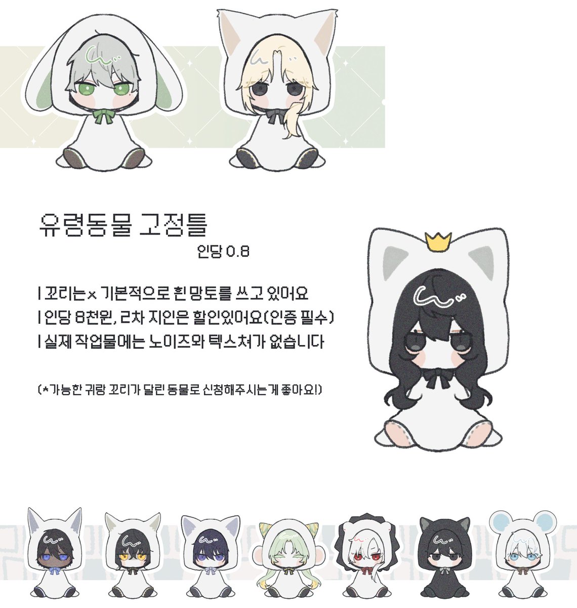 🕯묭하 커미션🕯 tweet media