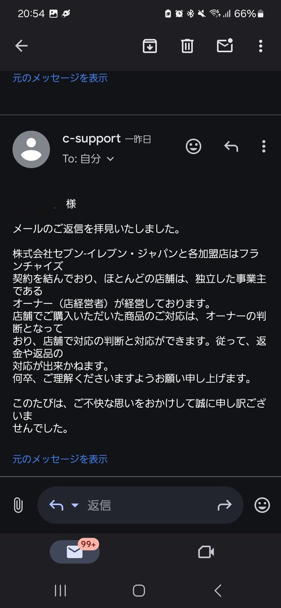 メルカリもやばいですがセブンイレブンはもっとやばいです。

メルカリを使った詐欺にあいましたので注意喚起のため共有させていただきます。
画像に経緯があります。

フリマでコンビニ柄のQUOカードを買うのは危険です。これ以上被害者を出さないために拡散をお願いします。