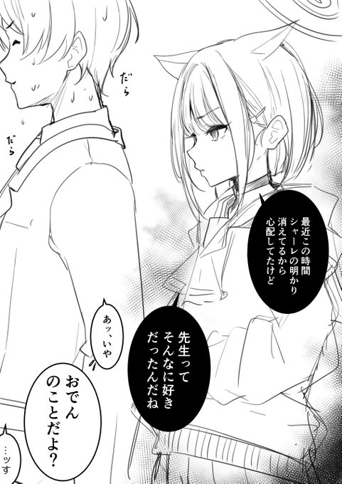 「・・・どうしたの?いつもの屋台いかないの?」 