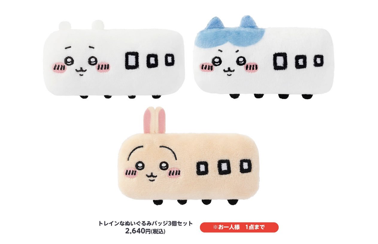 ちいかわグッズ案内 on X: ちいかわグッズ案内 on X: