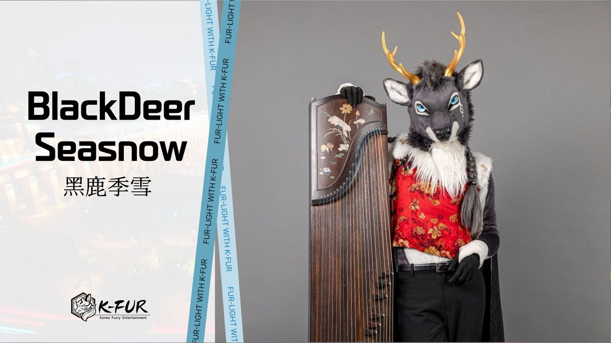 [FUR-LIGHT 게스트 소개]

🎵아름다운 전통 악기 연주로 감동을 선사할 Seasnow!

FUR-LIGHT에서 만나보세요!

🦌:@Seasnow0330