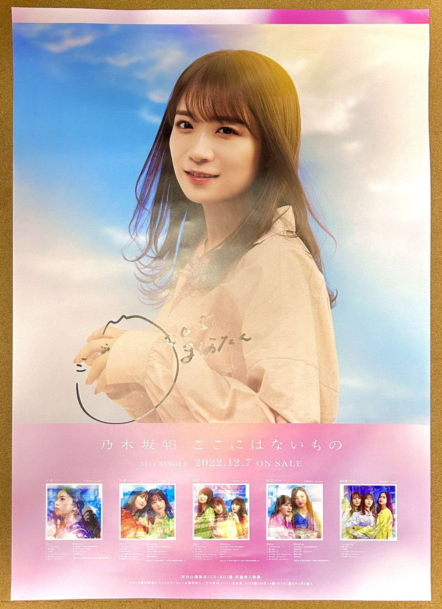 乃木坂46 小川彩 直筆サイン入り ポスター 10th BIRTHDAY 【公式通販】