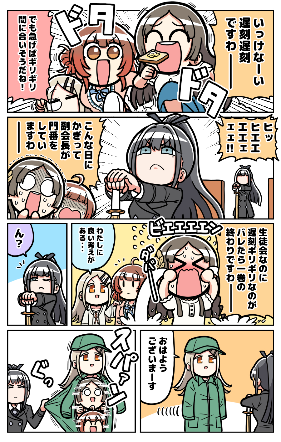 ツナマヨ@夏コミ土曜日南2ホール【a－05b】 (@tsunamayoneez) / X