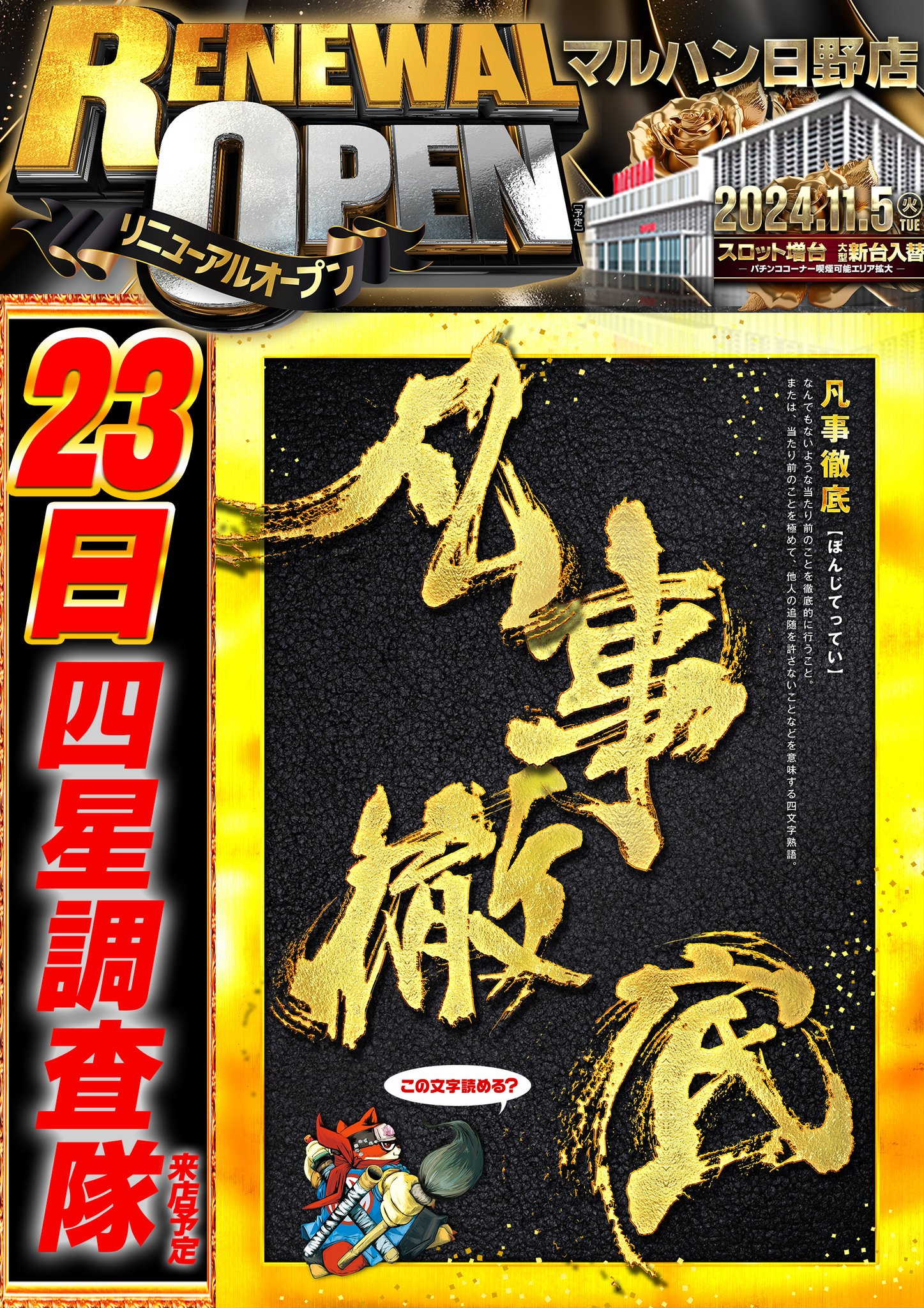 パチンコ ニッポン 4 (巻号102) 荻吉@スロ on X: 