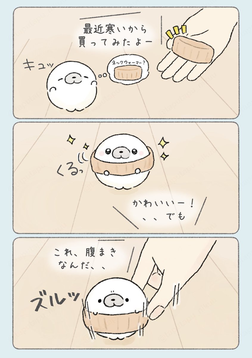 勘違い 