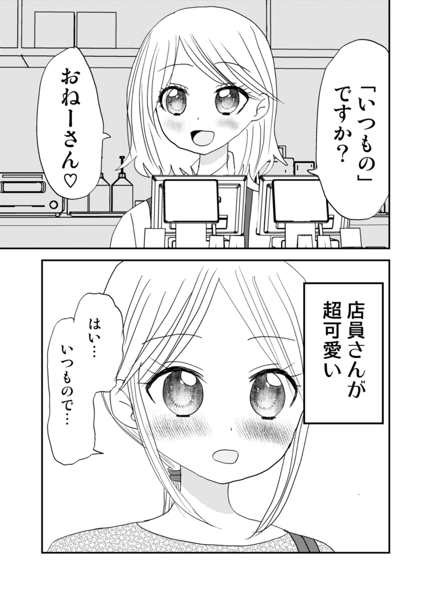 KindleでCOMITIA150新刊「カフェモカ、トール、ホイップ多め。」の販売が開始されました!社会人×大学生のカフェ百合です。よろしくお願いします!!!
https://t.co/4Yw1dQDAVN 