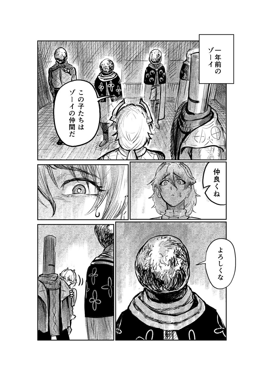 【日常備忘録37】

#戦奏教室 