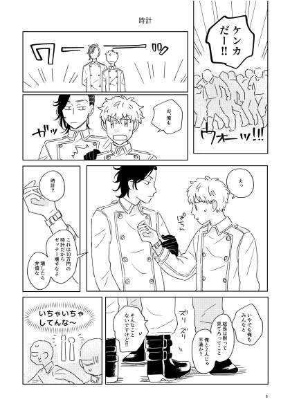 12/1新刊です!A5/20P/300円 東2ヒ52b「1104」スペです よろしくお願いします!通販🐯申請したのでページができたらお知らせします～ 