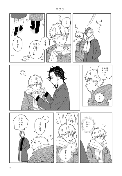 12/1新刊です!A5/20P/300円 東2ヒ52b「1104」スペです よろしくお願いします!通販🐯申請したのでページができたらお知らせします～ 