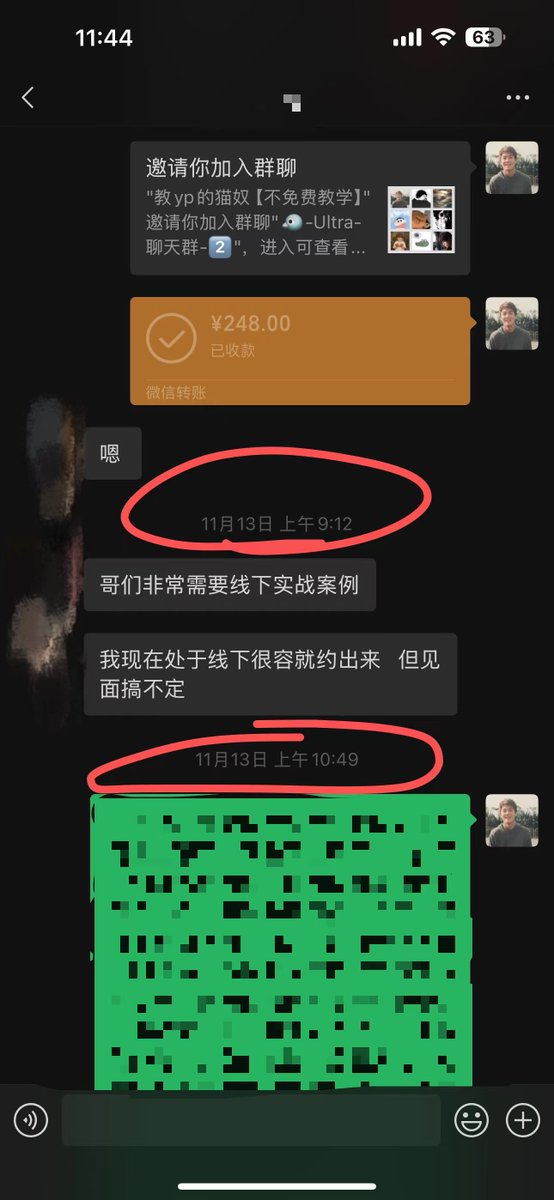 🔞11月13号报名学习约炮的学徒
到昨天（11月21号）就约到了
😋真好啊，还给我发个红包感谢，好感动

-
📚想学习约炮先看推特置顶第一条推文
💰学费不贵，就一顿火锅钱,没有后续付费项目
学习或咨询🛰️微信：YPCAT5 https://t.co/uwQkui4Tok