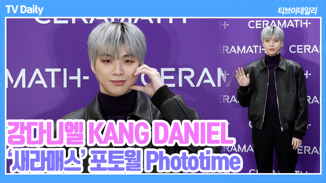 tvdailynews's tweet photo. [4K] 강다니엘 (KANG DANIEL), '은발 잘어울리는 강아지 실존' 긴장한 모습도 귀엽잖아~ (‘새라매스’ 포토월 Phototime) https://t.co/k93gEwn6Lw

#강다니엘 #KANGDANIEL #워너원 #새라매스 #CERAMATH #패션 #포토콜 #포토타임 #phototime https://t.co/WzDpjJVC2V