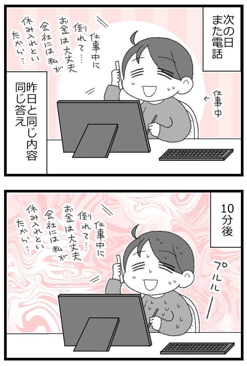 お金がない父が倒れたら地獄だった話⑩1/7    
 #漫画が読めるハッシュタグ 