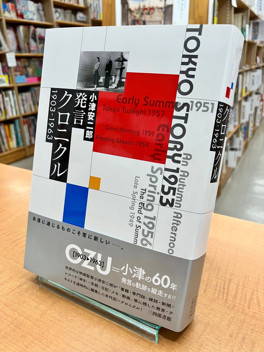 ジュンク堂書店池袋本店 芸術書担当 on X: ジュンク堂書店池袋本店 芸術書担当 on X: