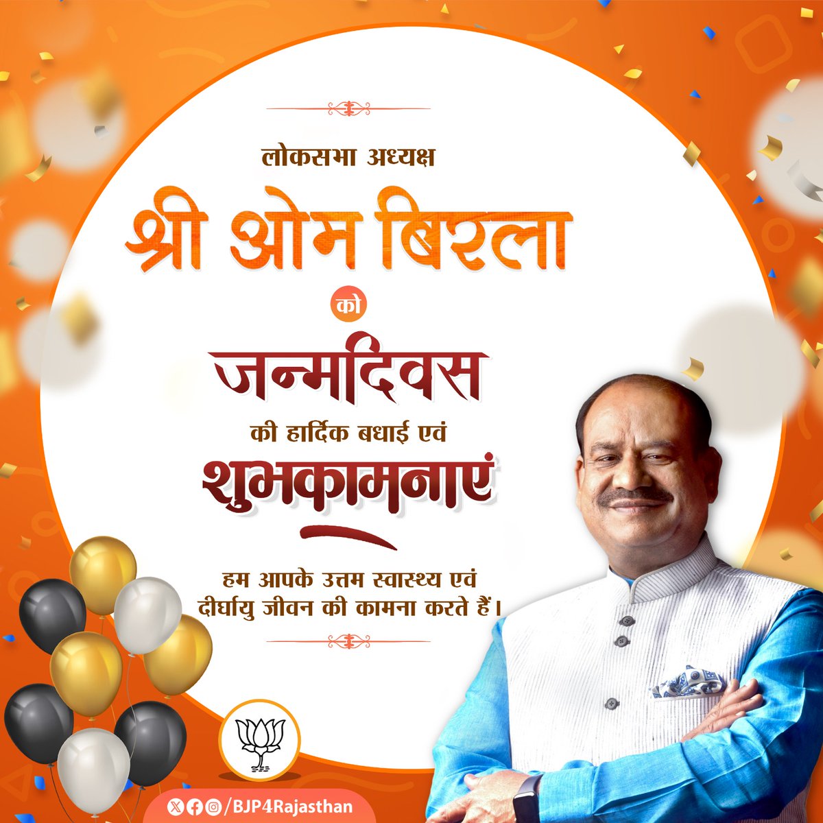 BJP4Rajasthan's tweet photo. लोकसभा अध्यक्ष श्री @ombirlakota को जन्मदिवस की हार्दिक बधाई एवं शुभकामनाएँ।

हम आपके उत्तम स्वास्थ्य एवं दीर्घायु जीवन की कामना करते हैं। https://t.co/5h7lWDaYjP