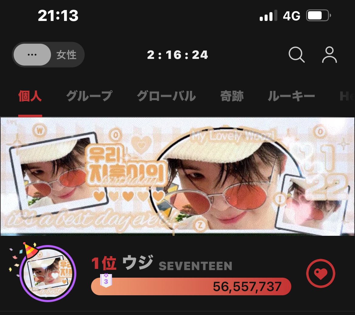 SEVENTEEN4327's tweet photo. 最愛ドル
寄附妖精達成おめでとう🥰
#SEVENTEEN
#WOOZI_Day https://t.co/Nxyds1r2uy
