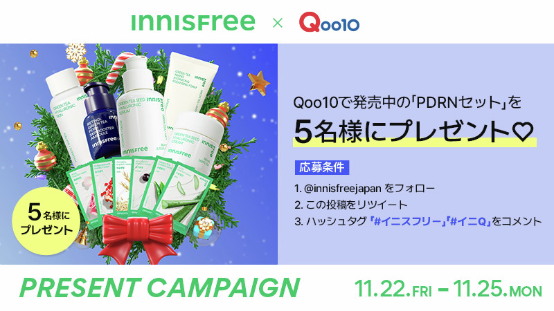 innisfreeJapan's tweet photo. LIVEのご視聴ありがとうございました！

感謝の気持ちとして...💚

本日紹介したPDRNセットを
5名様にプレゼント🎁💫

【参加方法】
① @innisfreeJapan をフォロー
② この投稿をリツイート
③ #イニスフリー #イニQ をコメント

応募締切は11月25日(月)23:59まで⏰ https://t.co/9nse6arAi7