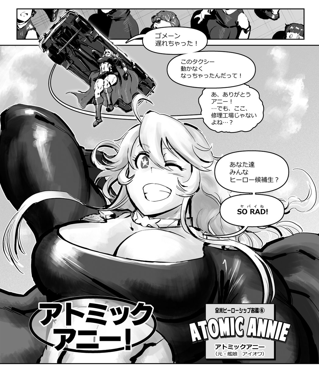 【エセアメコミ風 #艦これ まんが】 
『ジャスティスフリート vol.1』 
(5/22) 