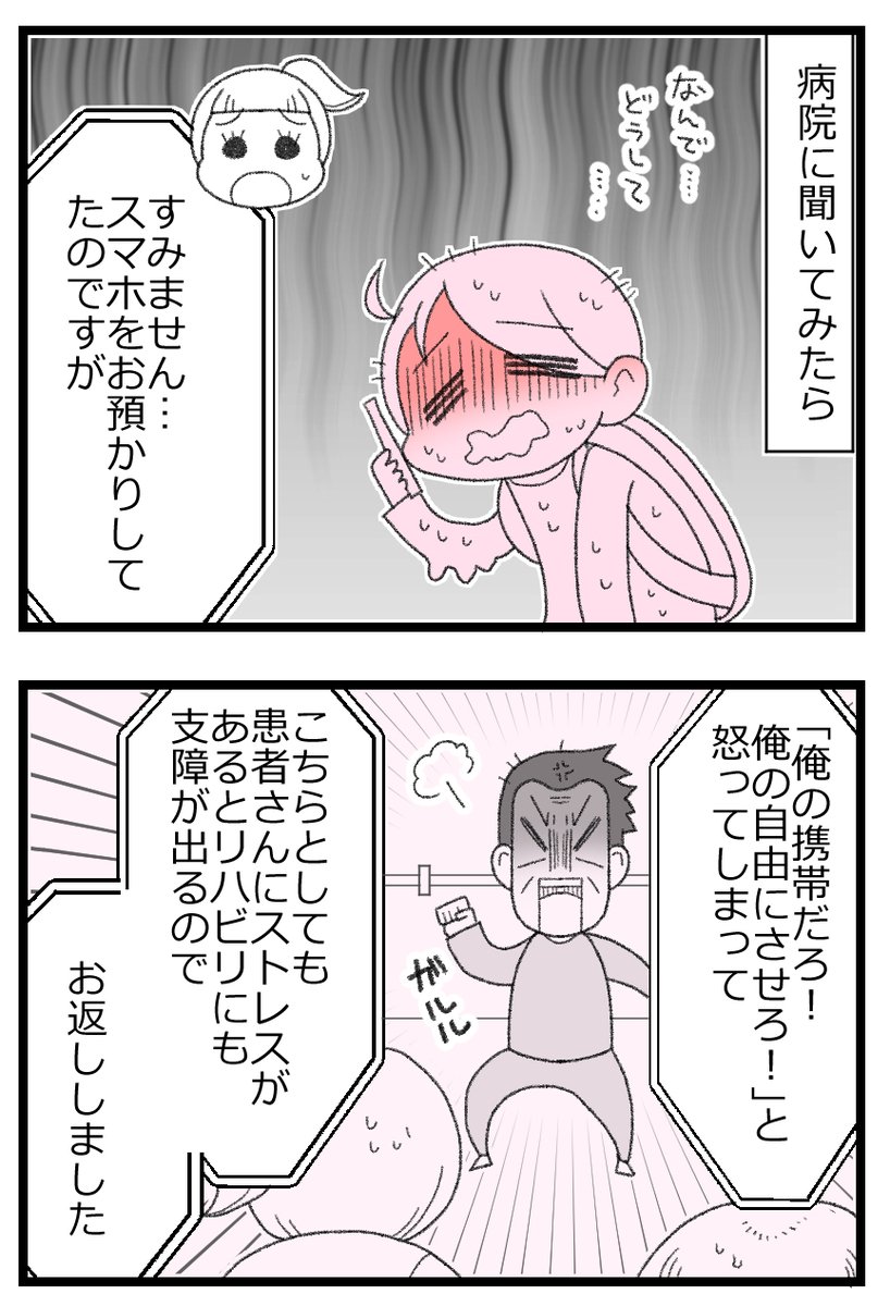 お金がない父が倒れたら地獄だった話⑩2/7     
#漫画が読めるハッシュタグ 