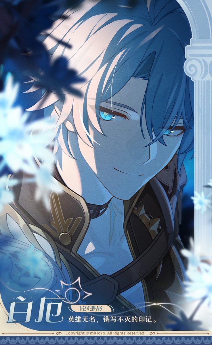 崩壊スターレイル　ファイノン　紡がれた物語　信託カード　救世主　ケファレ